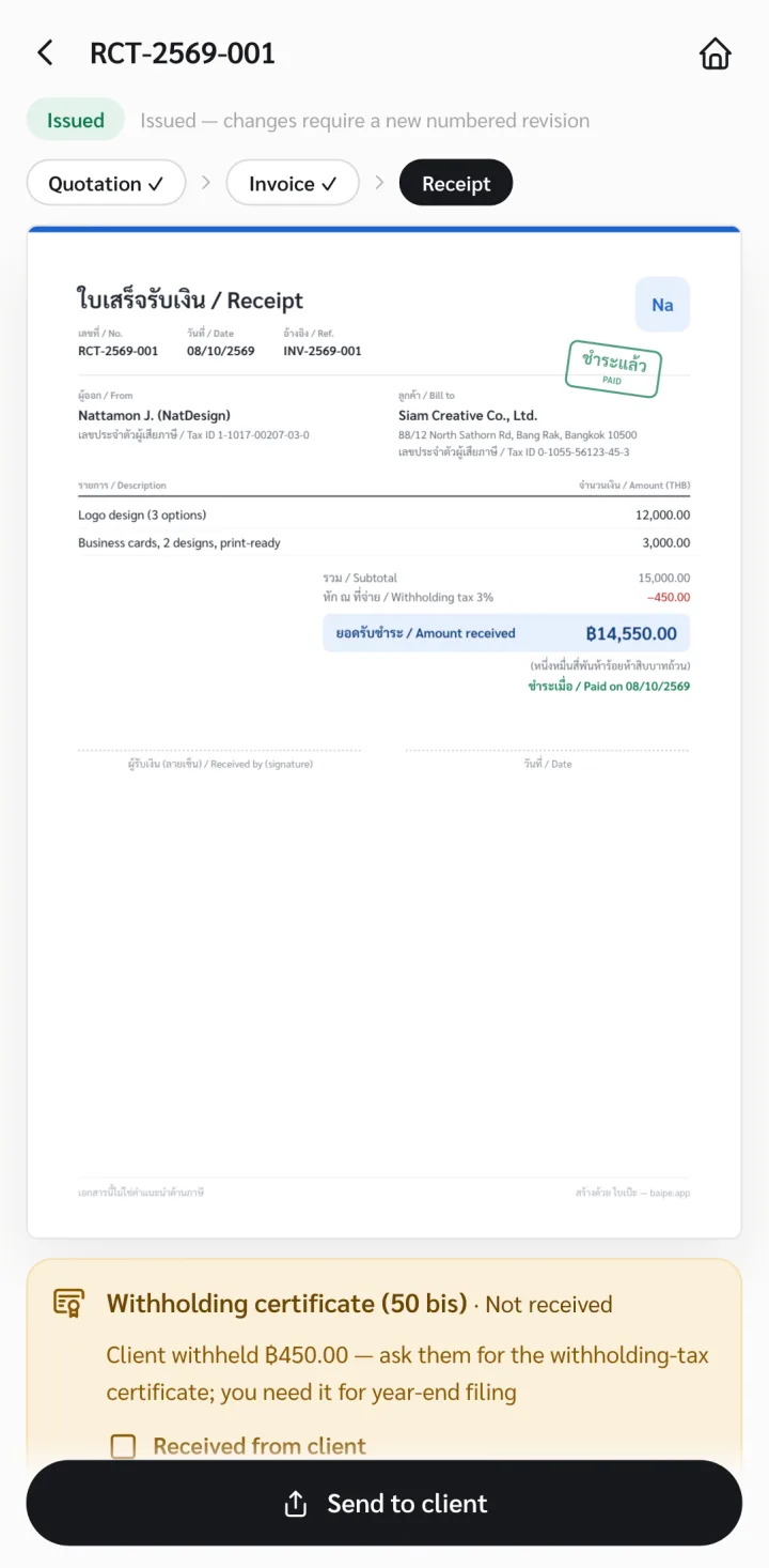 A receipt in BaiPe made from an invoice